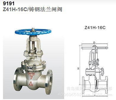 【山東埃美柯閥門 青島埃美柯閥 閘閥【圖】】?jī)r(jià)格,廠家,圖片,閥門,青島福靈水暖閥門批發(fā)部-